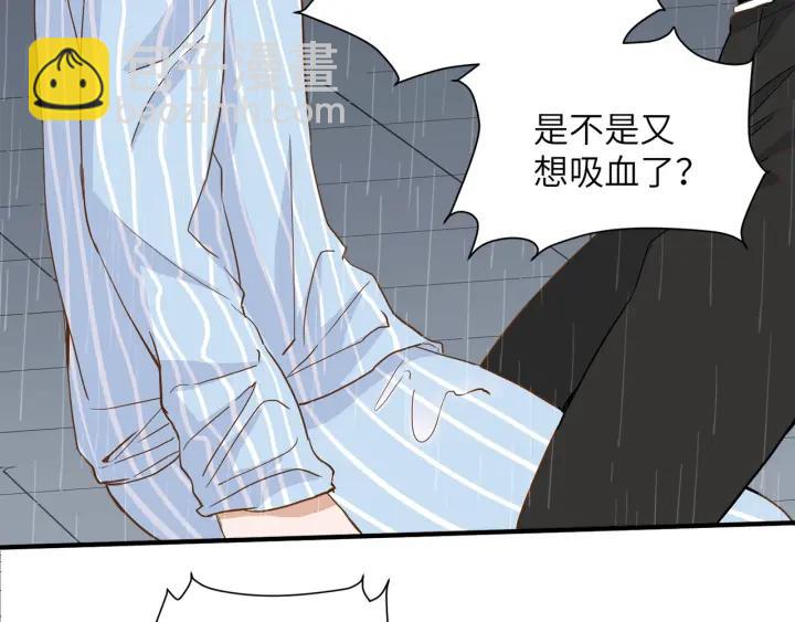 引狼入室 - 第29話 離開也許纔是對的(2/3) - 5