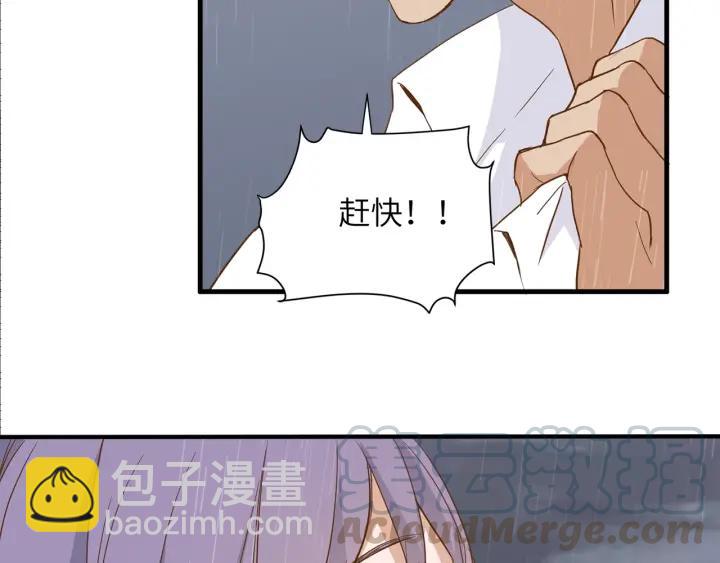 引狼入室 - 第29話 離開也許纔是對的(2/3) - 7