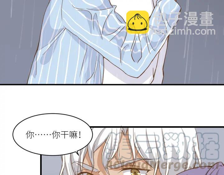 引狼入室 - 第29話 離開也許纔是對的(2/3) - 3