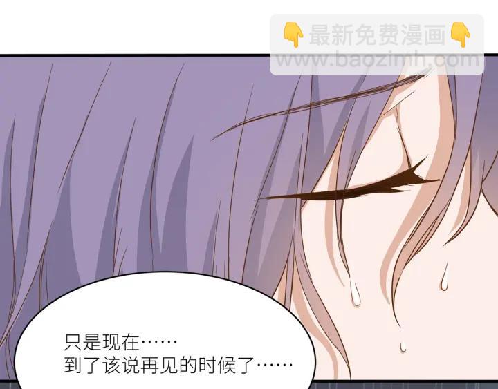 引狼入室 - 第29話 離開也許纔是對的(2/3) - 6