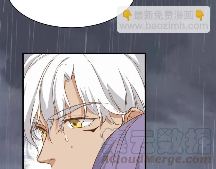 引狼入室 - 第29話 離開也許纔是對的(2/3) - 7