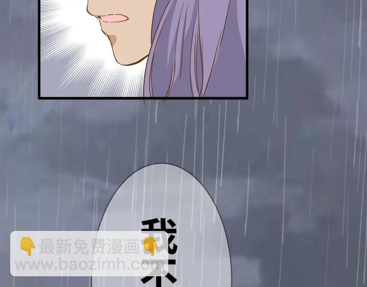 引狼入室 - 第29話 離開也許纔是對的(2/3) - 8