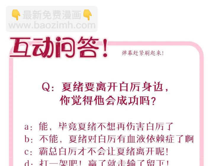 引狼入室 - 第29話 離開也許纔是對的(2/3) - 4