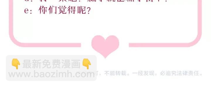 引狼入室 - 第29話 離開也許纔是對的(2/3) - 5