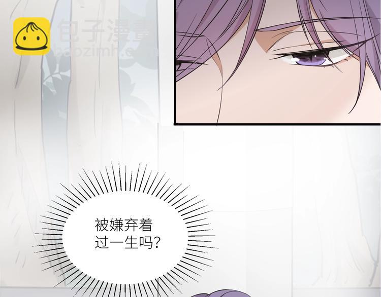 引狼入室 - 第4話 被偷拍？！(3/3) - 3