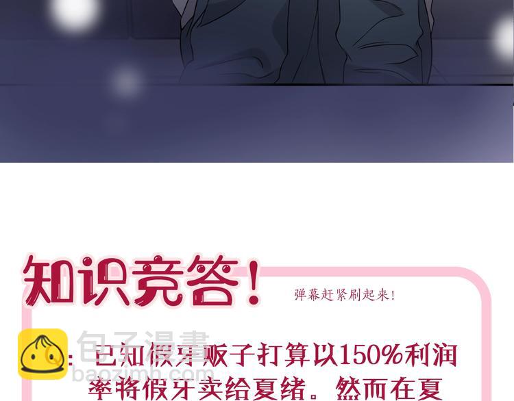 引狼入室 - 第4話 被偷拍？！(3/3) - 2