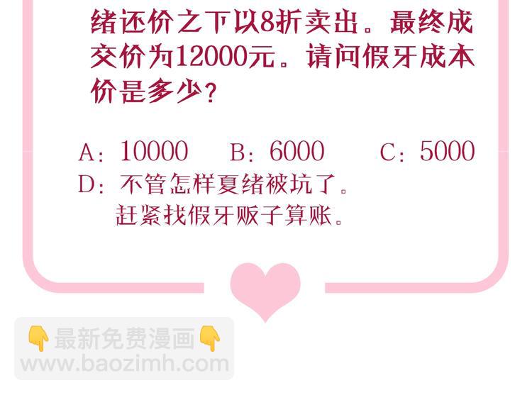 引狼入室 - 第4話 被偷拍？！(3/3) - 3