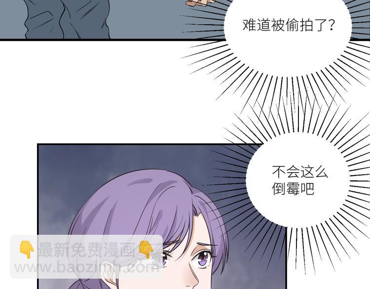 引狼入室 - 第4話 被偷拍？！(1/3) - 8