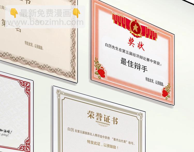 引狼入室 - 第4話 被偷拍？！(1/3) - 3