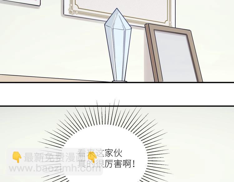 引狼入室 - 第4話 被偷拍？！(1/3) - 4