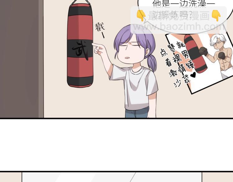 引狼入室 - 第4話 被偷拍？！(1/3) - 7