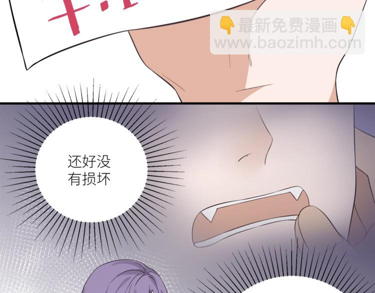 引狼入室 - 第4話 被偷拍？！(2/3) - 6