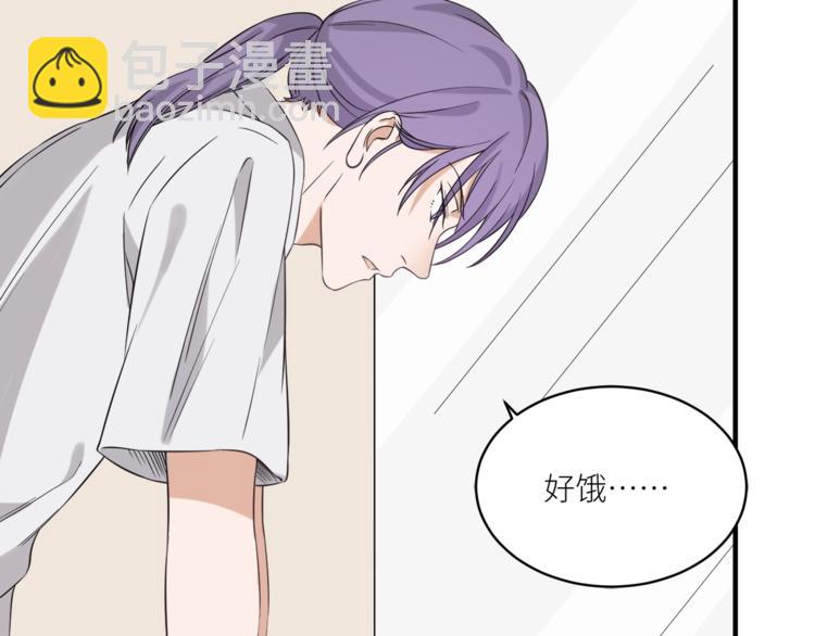 引狼入室 - 第4話 被偷拍？！(2/3) - 8