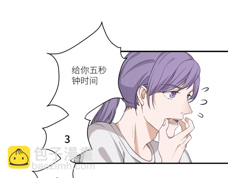 引狼入室 - 第4話 被偷拍？！(2/3) - 5