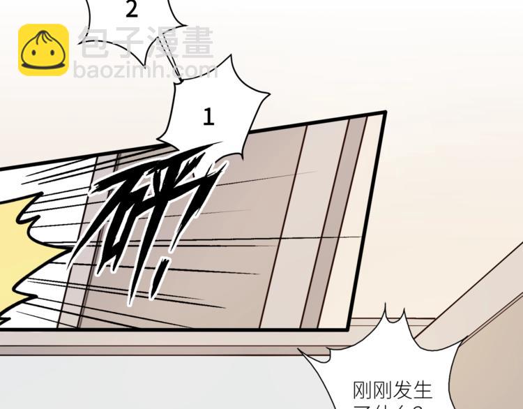 引狼入室 - 第4話 被偷拍？！(2/3) - 6