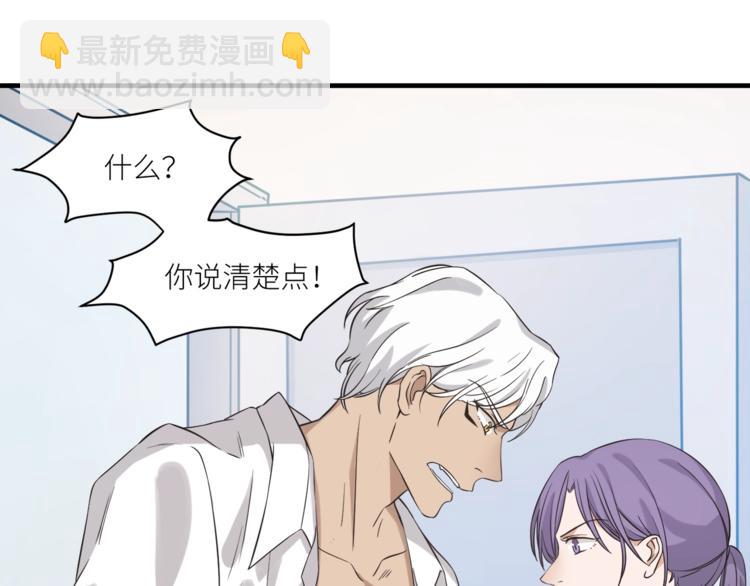 引狼入室 - 第4話 被偷拍？！(2/3) - 6