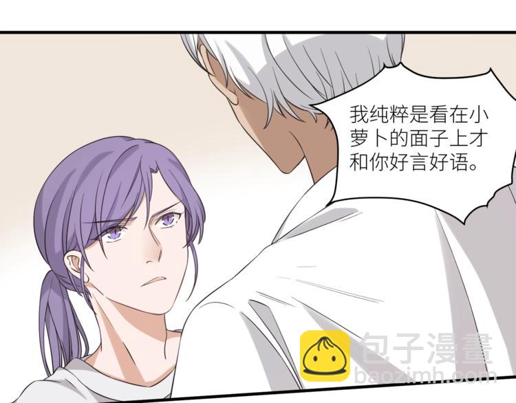 引狼入室 - 第4話 被偷拍？！(2/3) - 8