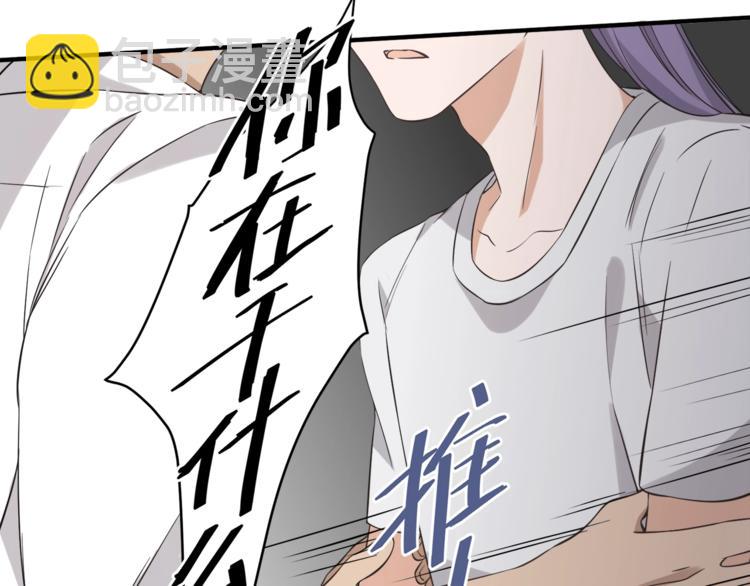 引狼入室 - 第4話 被偷拍？！(2/3) - 2