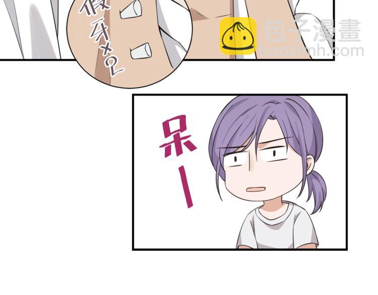 引狼入室 - 第4話 被偷拍？！(2/3) - 2