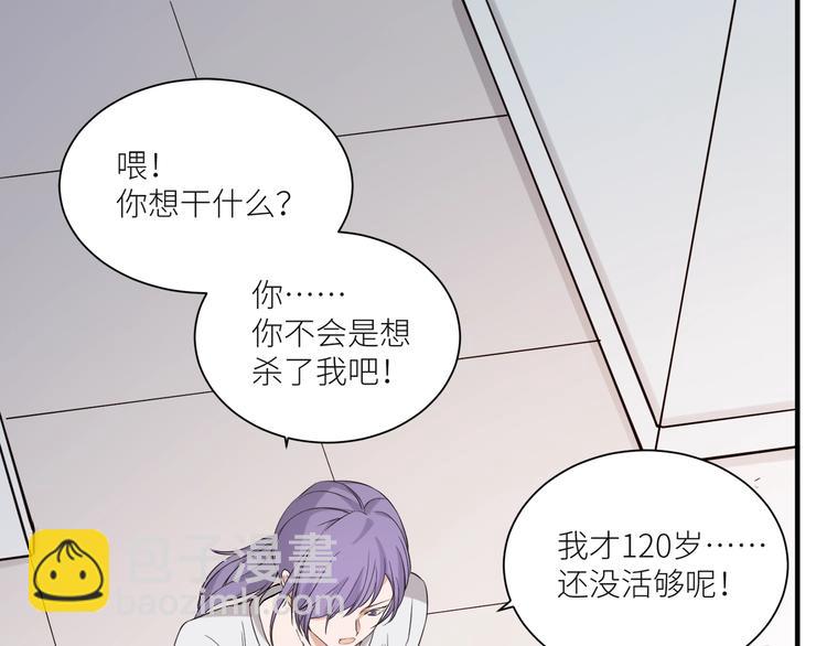 引狼入室 - 第4話 被偷拍？！(2/3) - 4