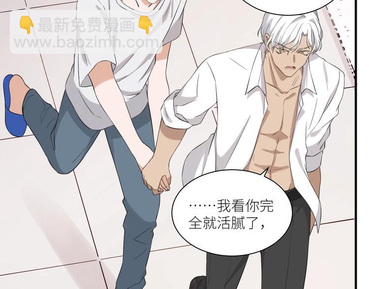 引狼入室 - 第4話 被偷拍？！(2/3) - 5