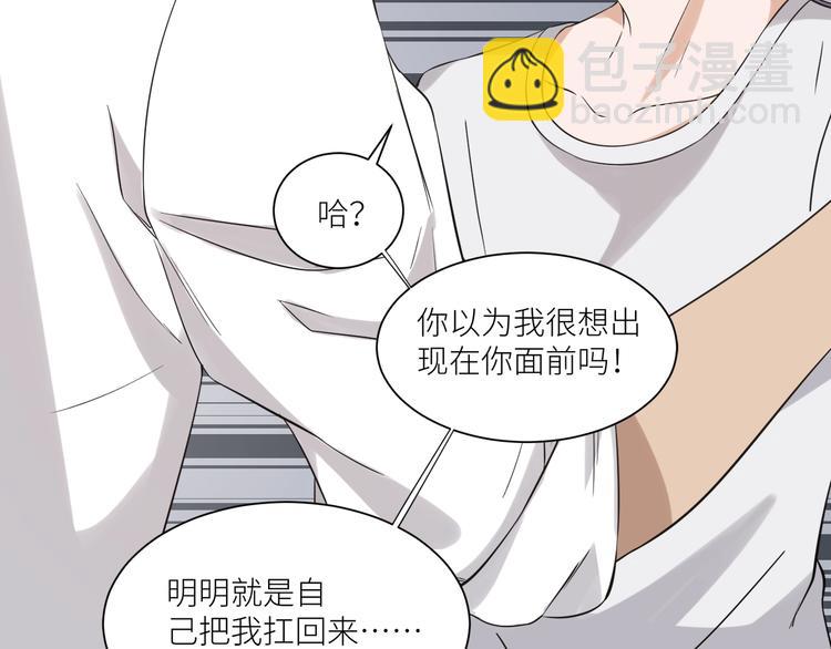 引狼入室 - 第4話 被偷拍？！(2/3) - 2