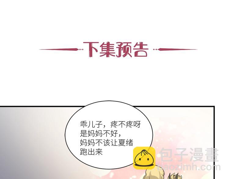 引狼入室 - 第4話 被偷拍？！(2/3) - 5