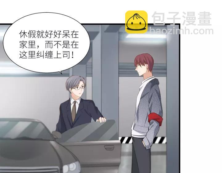 引狼入室 - 番外2 以後天天見面吧(1/2) - 4