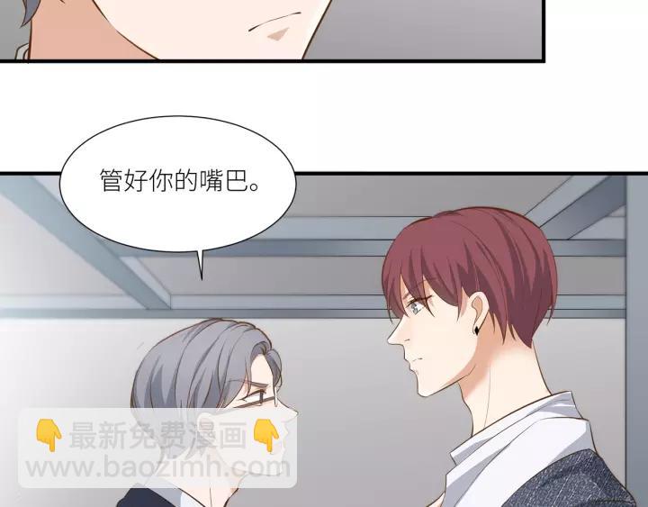 引狼入室 - 番外2 以後天天見面吧(1/2) - 7