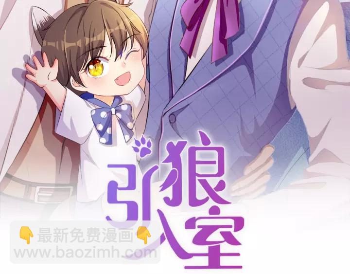 引狼入室 - 番外2 以後天天見面吧(1/2) - 2