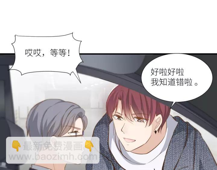 引狼入室 - 番外2 以後天天見面吧(1/2) - 5