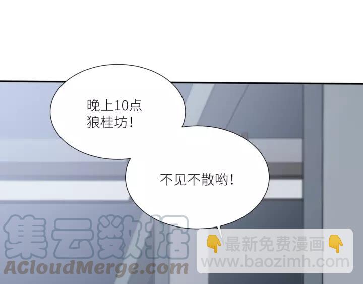 引狼入室 - 番外2 以後天天見面吧(1/2) - 4