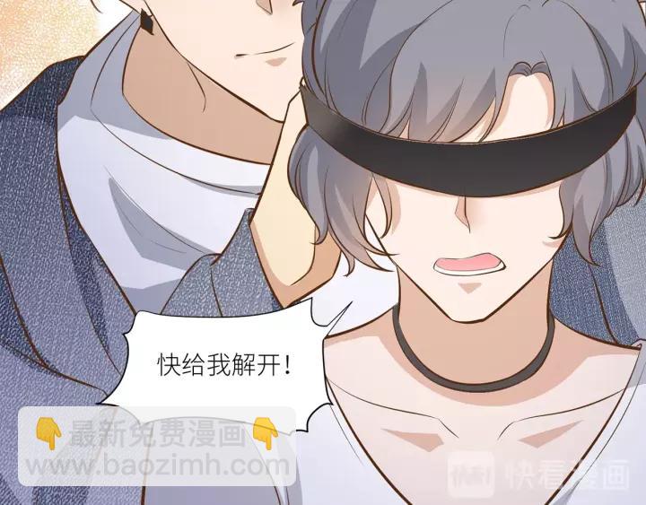 引狼入室 - 番外2 以後天天見面吧(1/2) - 1