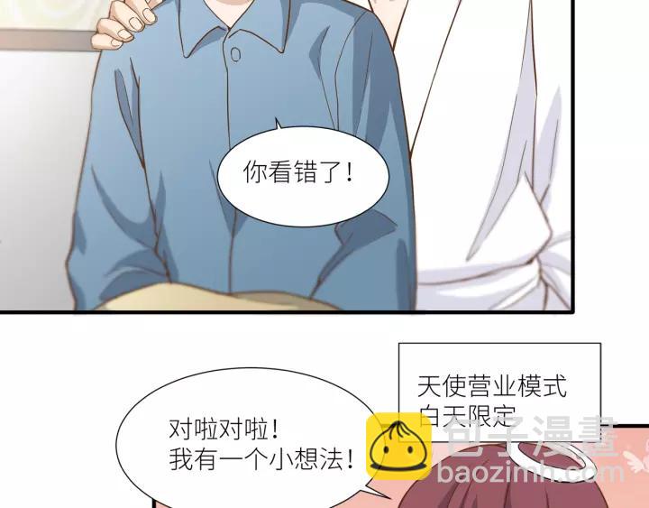 引狼入室 - 番外2 以後天天見面吧(2/2) - 2