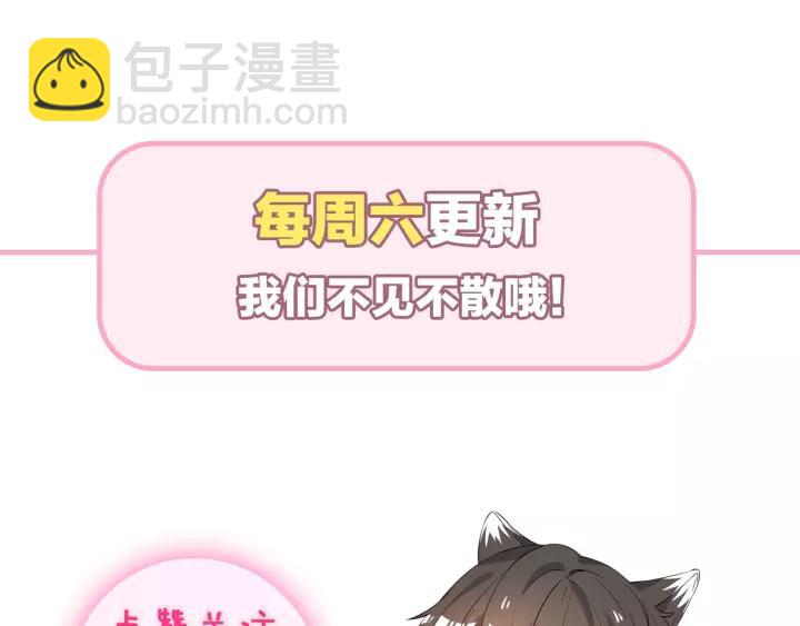 引狼入室 - 番外2 以後天天見面吧(2/2) - 2