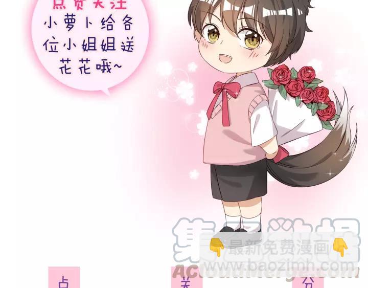 引狼入室 - 番外2 以後天天見面吧(2/2) - 3