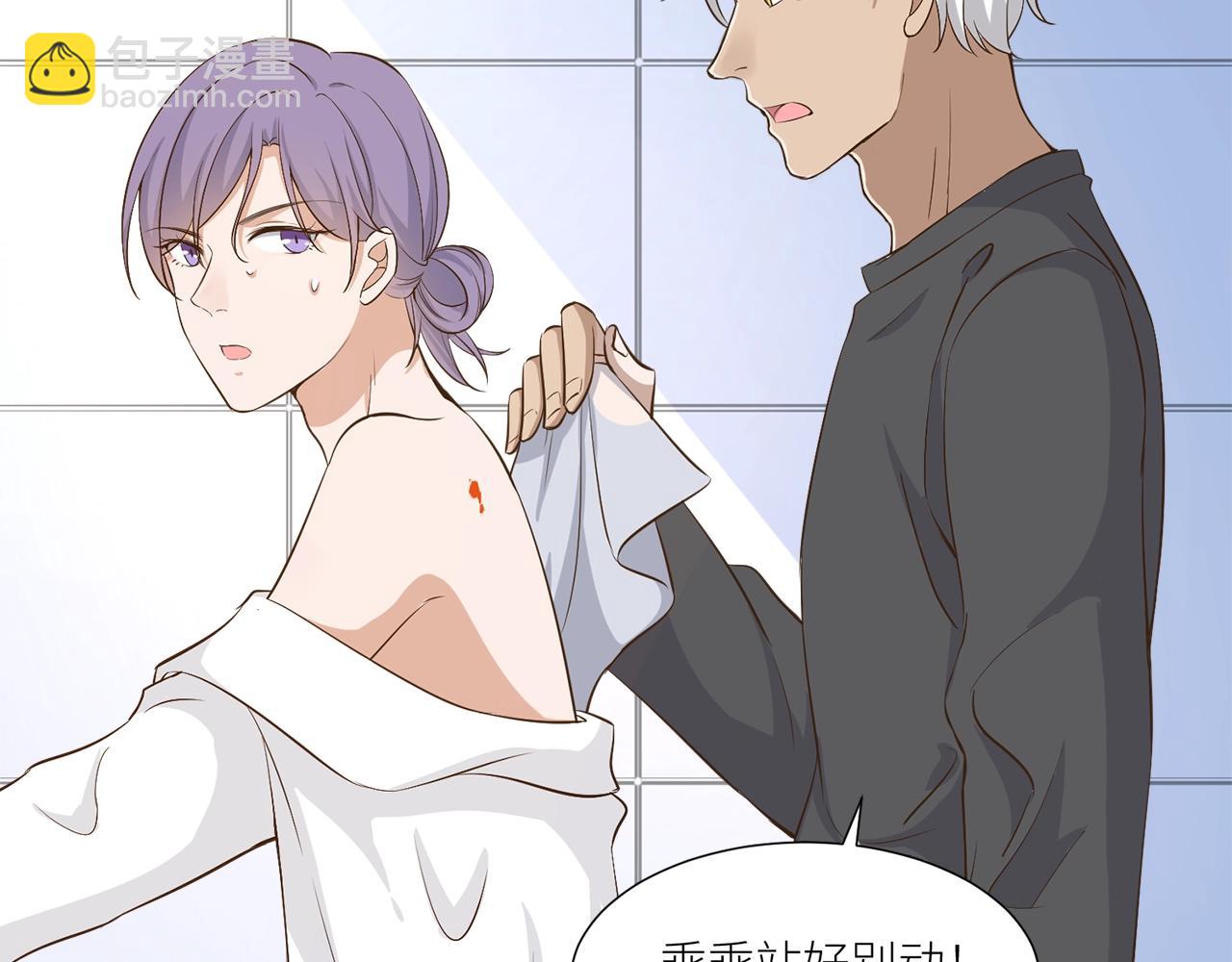 引狼入室 - 第32話 我只想讓你舒服(1/2) - 4