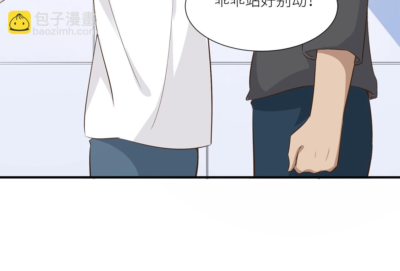 引狼入室 - 第32話 我只想讓你舒服(1/2) - 5