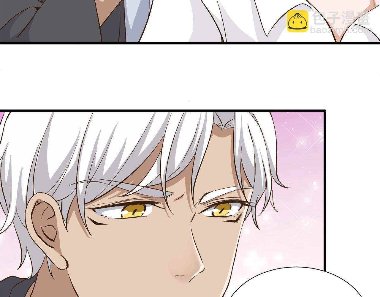 引狼入室 - 第32話 我只想讓你舒服(1/2) - 4