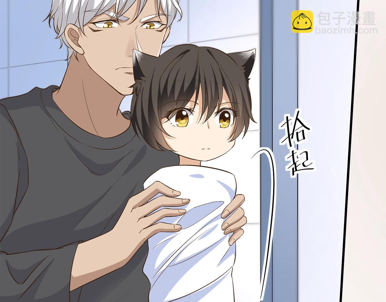 引狼入室 - 第32話 我只想讓你舒服(1/2) - 5