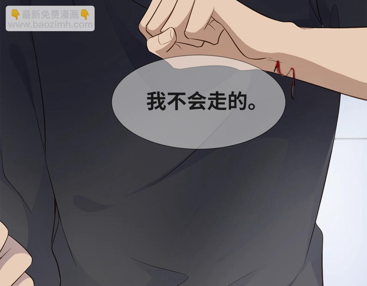 引狼入室 - 第32話 我只想讓你舒服(1/2) - 8