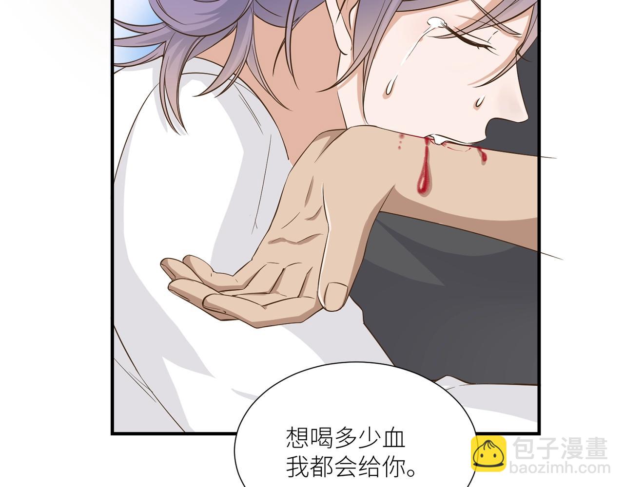 引狼入室 - 第32話 我只想讓你舒服(2/2) - 3