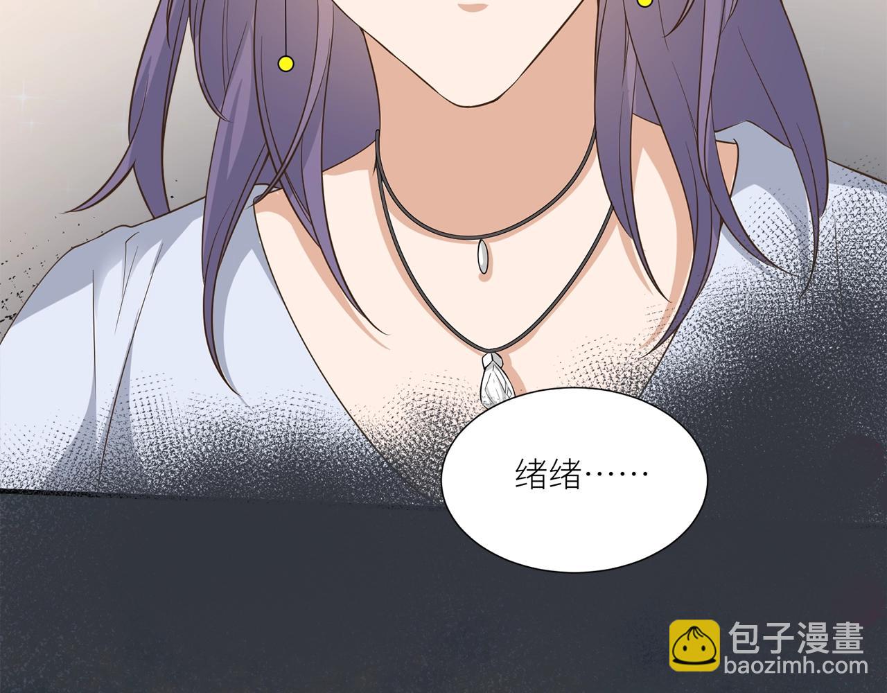 引狼入室 - 第32話 我只想讓你舒服(2/2) - 7