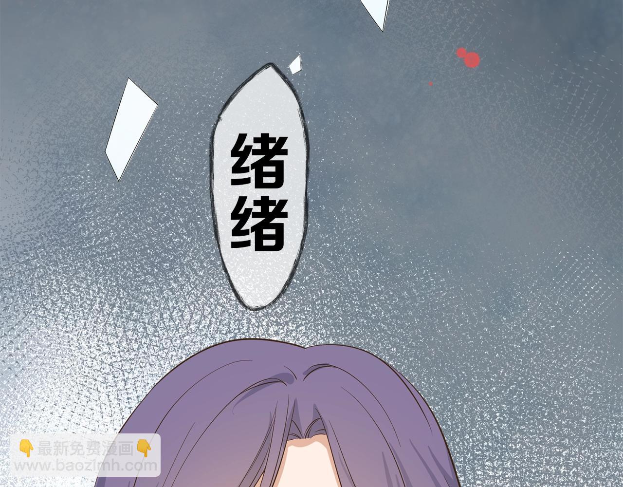 引狼入室 - 第32話 我只想讓你舒服(2/2) - 3