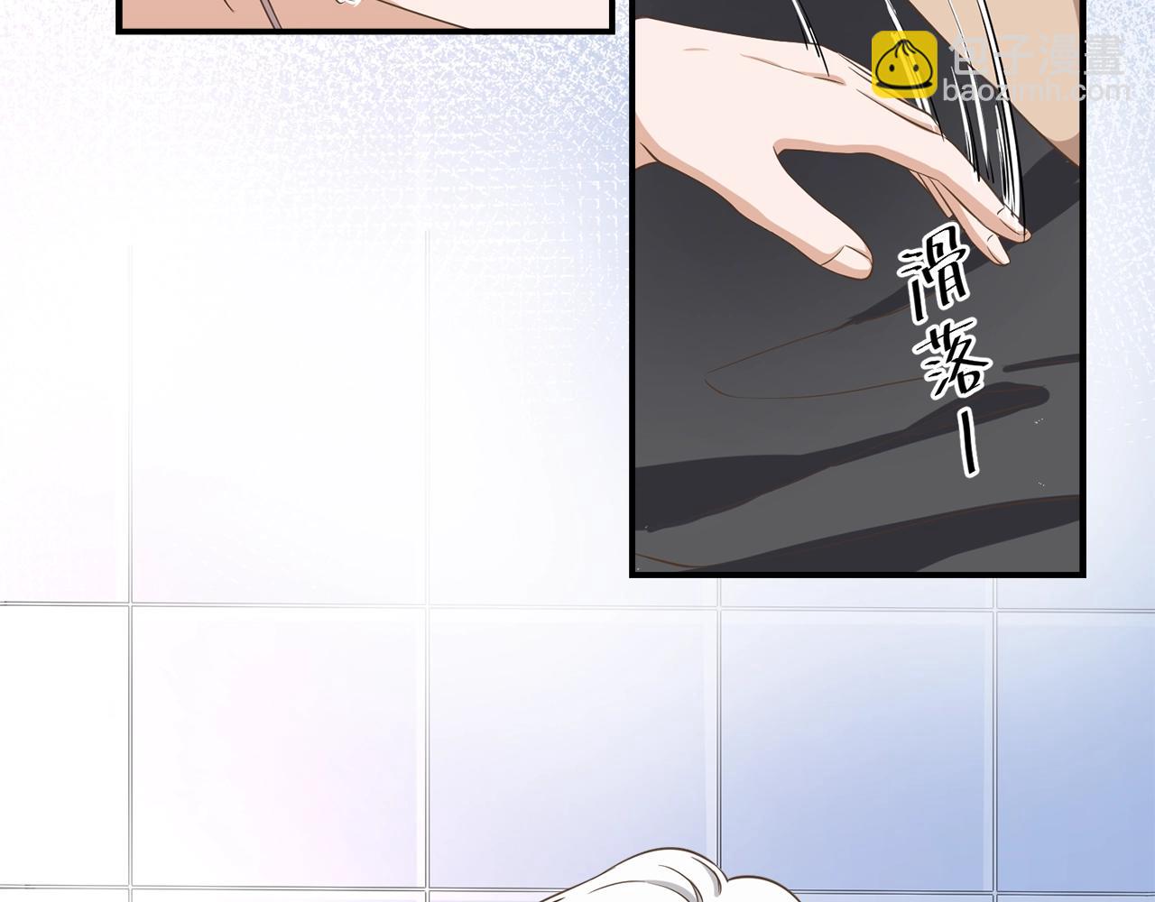 引狼入室 - 第32話 我只想讓你舒服(2/2) - 3