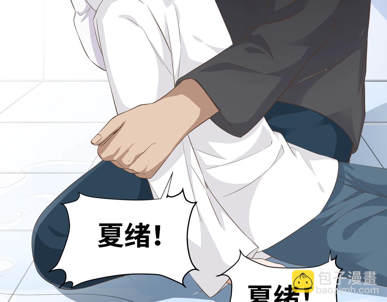 引狼入室 - 第32話 我只想讓你舒服(2/2) - 5