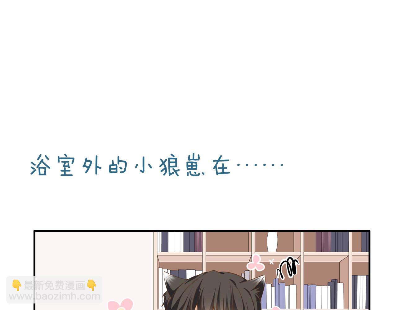 引狼入室 - 第32話 我只想讓你舒服(2/2) - 7