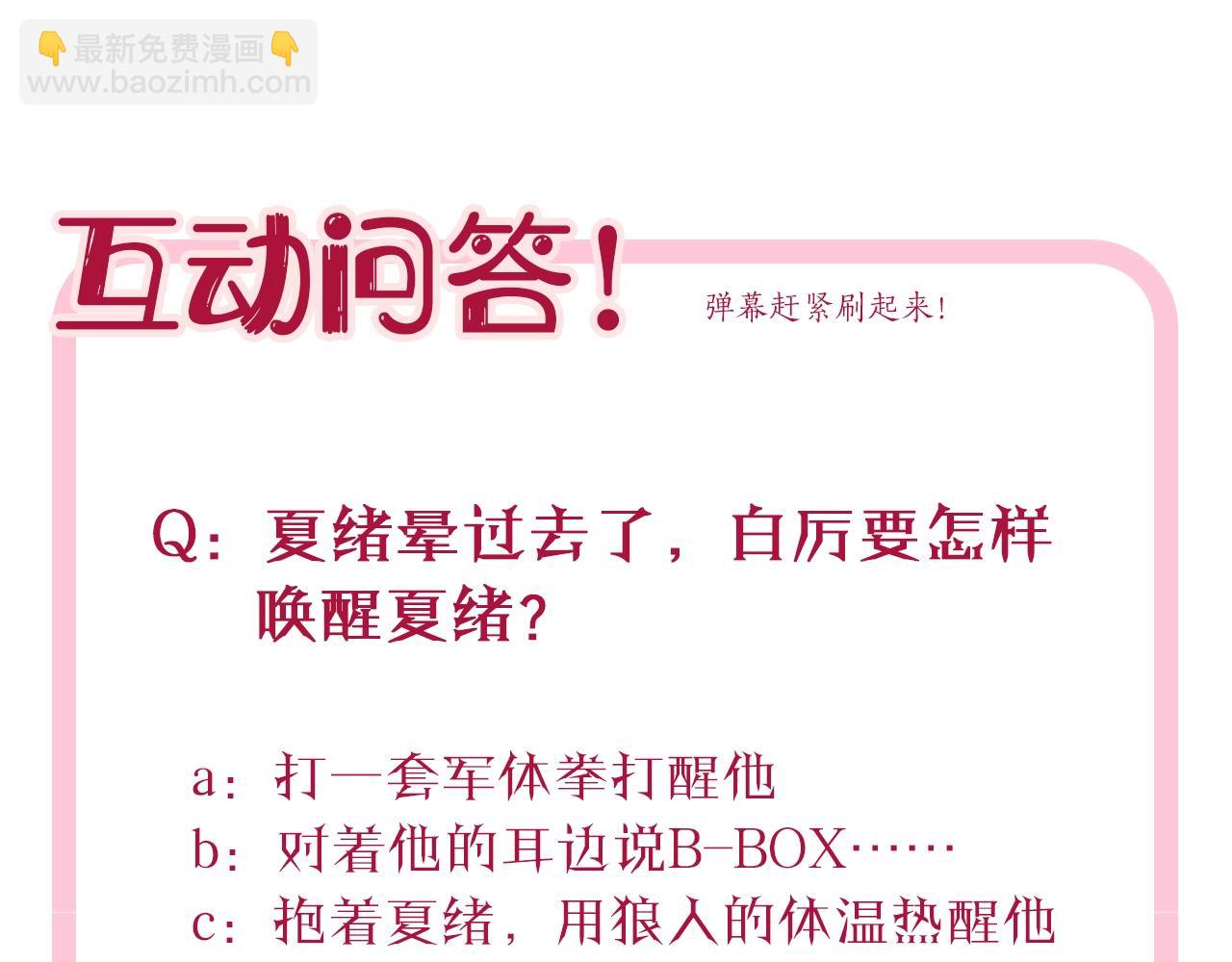 引狼入室 - 第32話 我只想讓你舒服(2/2) - 5