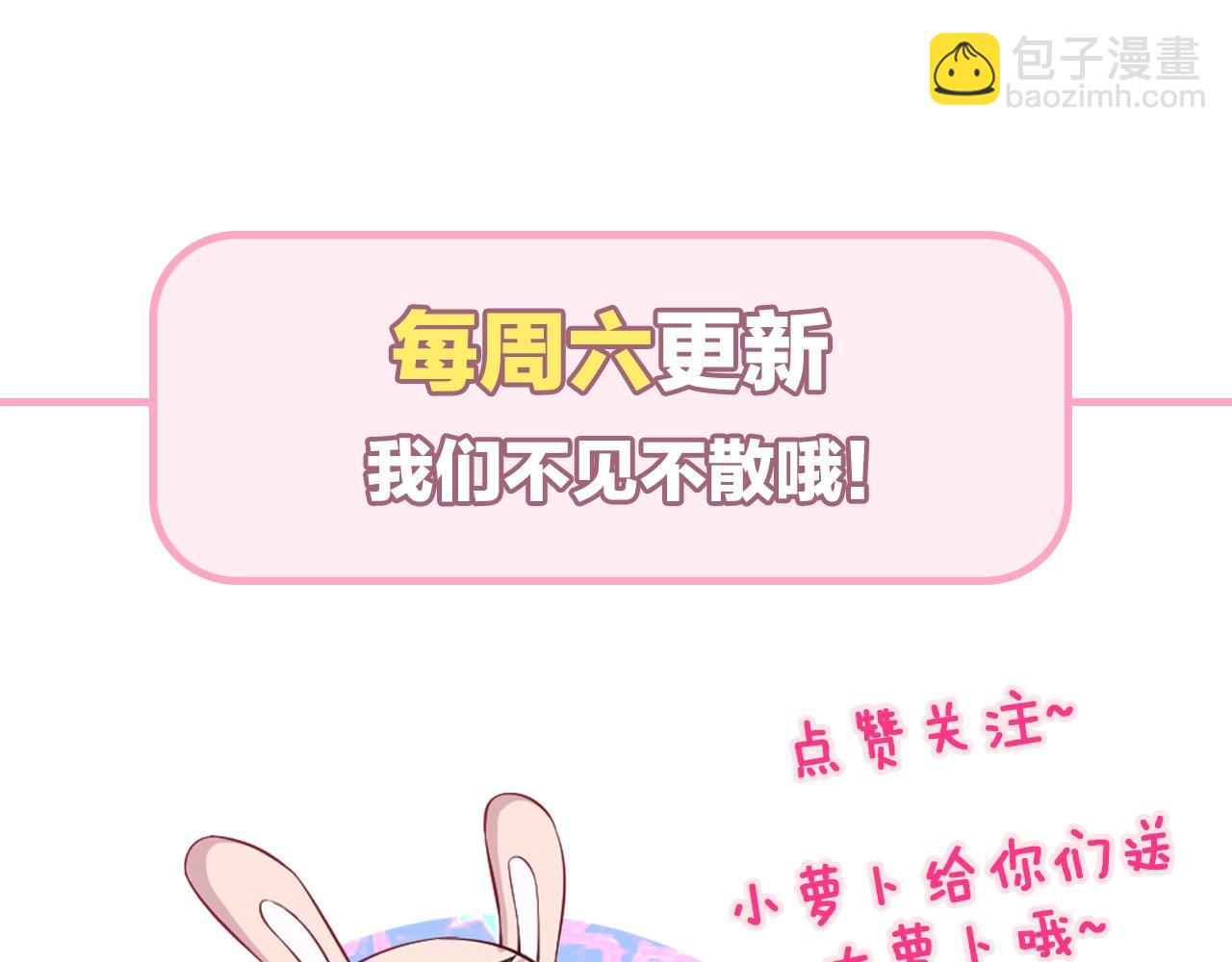 引狼入室 - 第32話 我只想讓你舒服(2/2) - 7