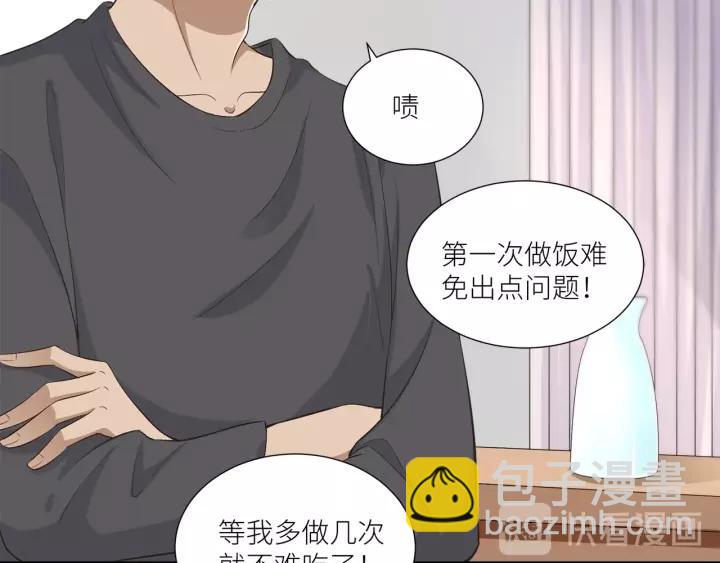 引狼入室 - 第34話 現成的女朋友(1/2) - 3